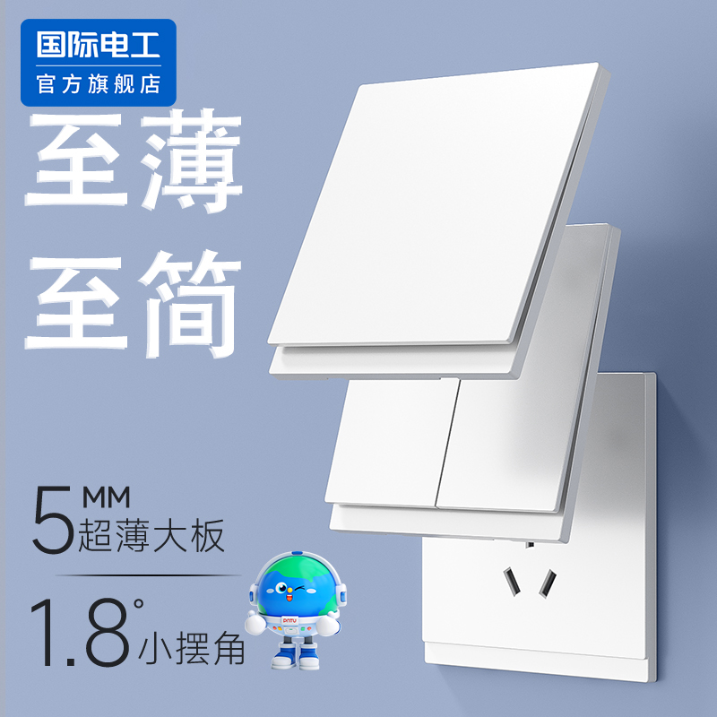 国际电工单控开关步步高设计