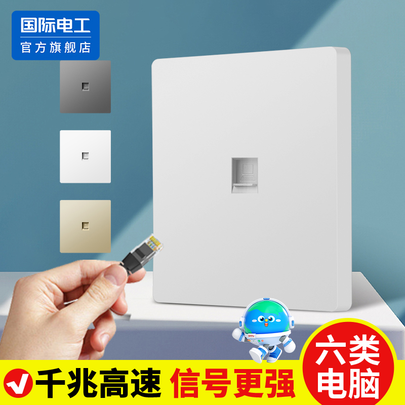 86型双六类网线插座面板电话