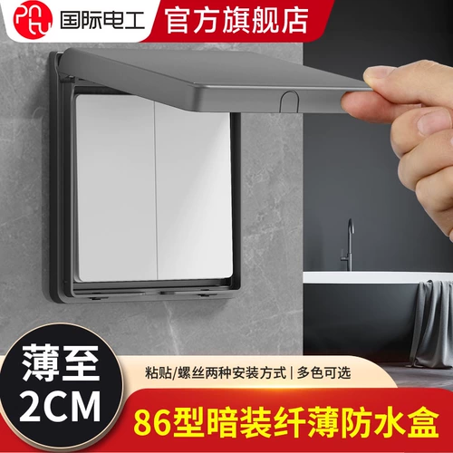 Ультратонкий самоклеющийся переключатель, водонепроницаемая коробка