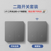 Два-открытый сет-серый [Отправить аккумулятор]