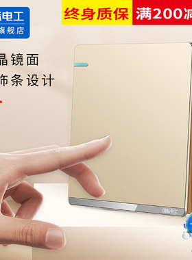 国际电工86型一开单控电源开关插座面板家用灯开关墙壁单开双控