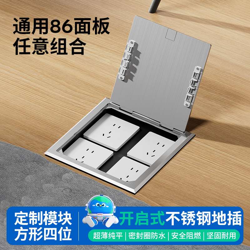 国际电工86超薄开启式组合地插座