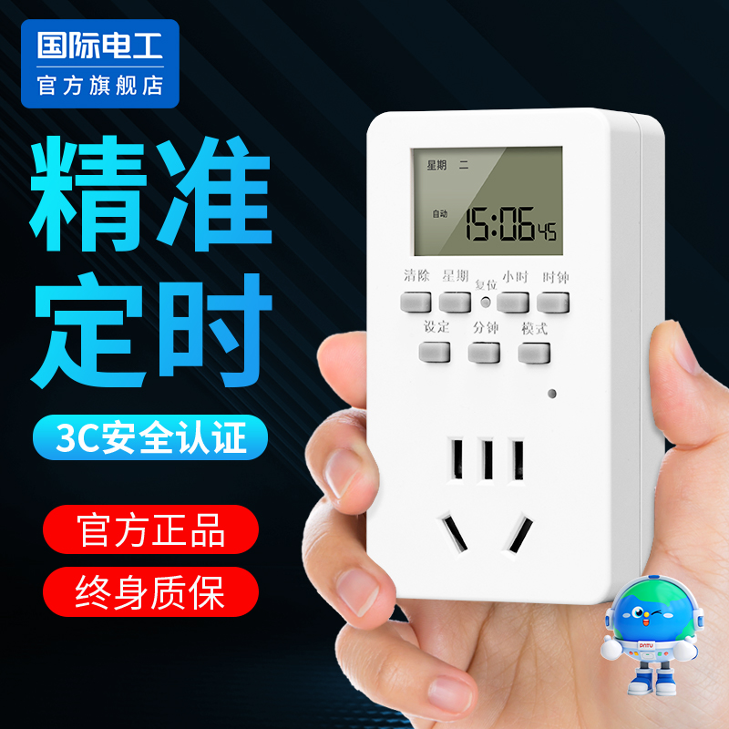 智能定时器插座时间控制转换器