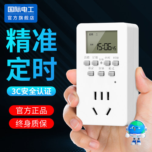 智能定时器插座时间控制转换器