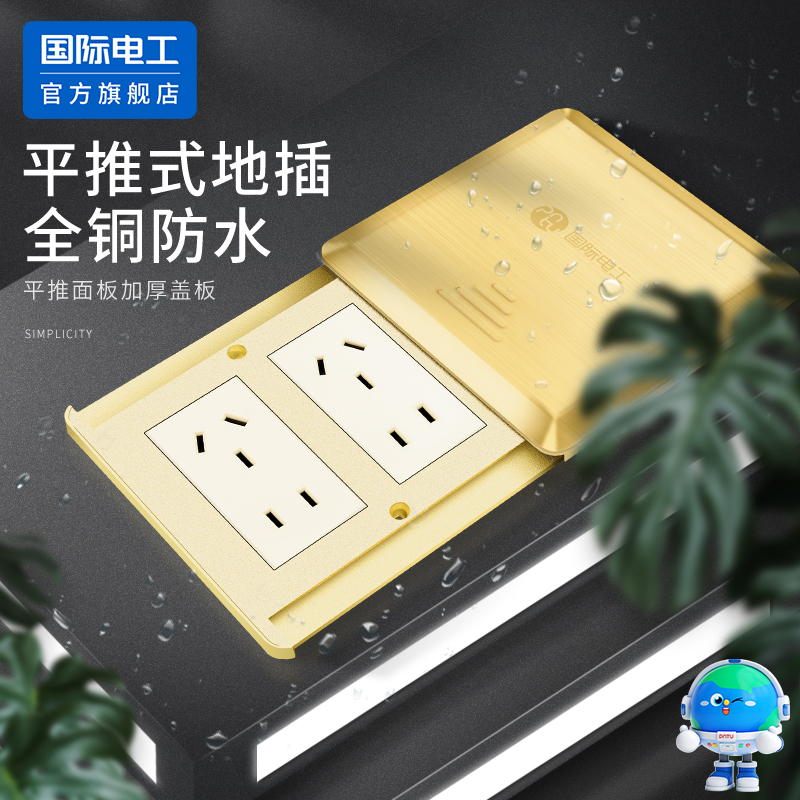 隐形防水超薄隐藏地插