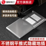 Международный электрик из нержавеющей стали встроенный пол.