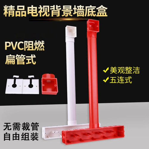 86型 电视背景盒 五联影音底盒 背景墙专用预埋盒 扁管式接线底盒