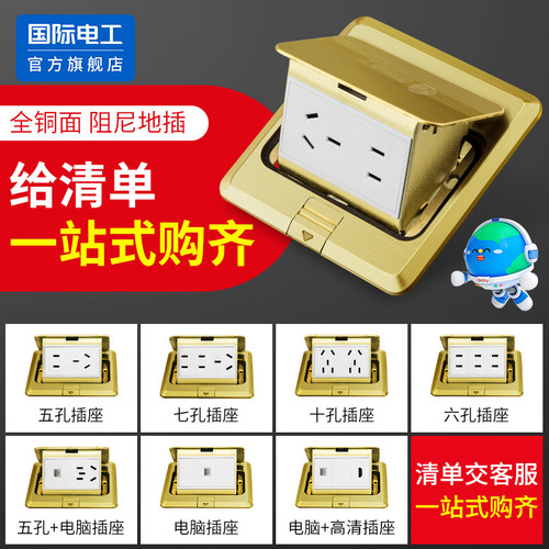 全铜隐形嵌入式地插座