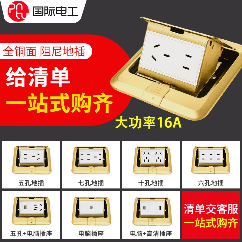 家用地面插座隐形嵌入式全铜防水