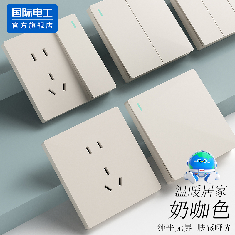 国际电工暗装86型无框大面板