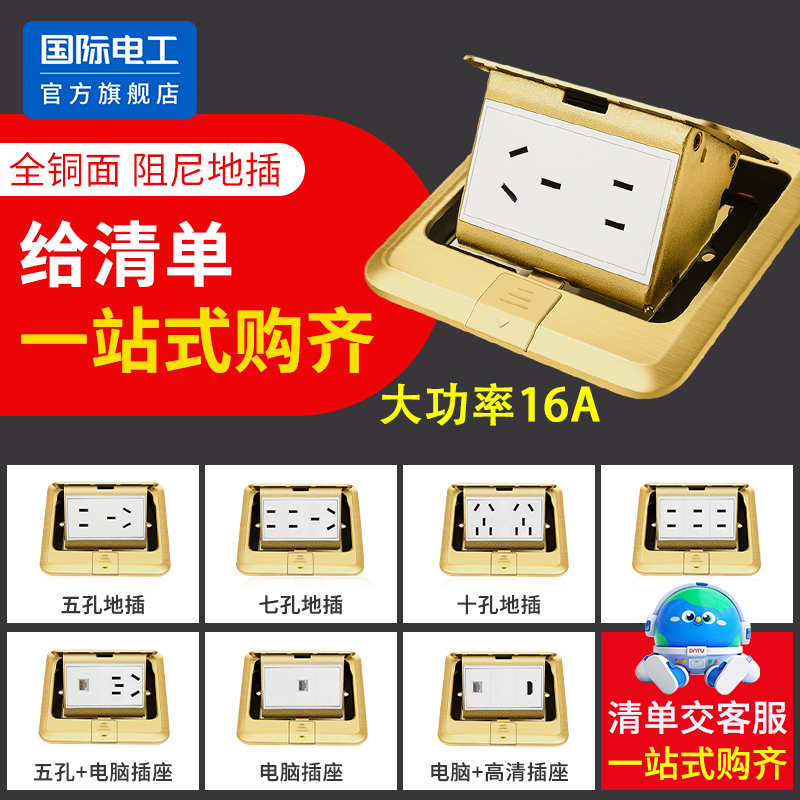 家用地面插座隐形嵌入式全铜防水