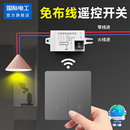 无线遥控开关控制器220v面板免布线感应开关家用随意贴电灯摇智能