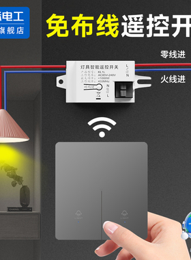 无线遥控开关控制器220v面板免布线感应开关家用随意贴电灯摇智能