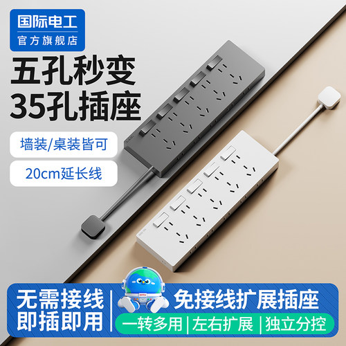 86型带开关免接线多功能插排