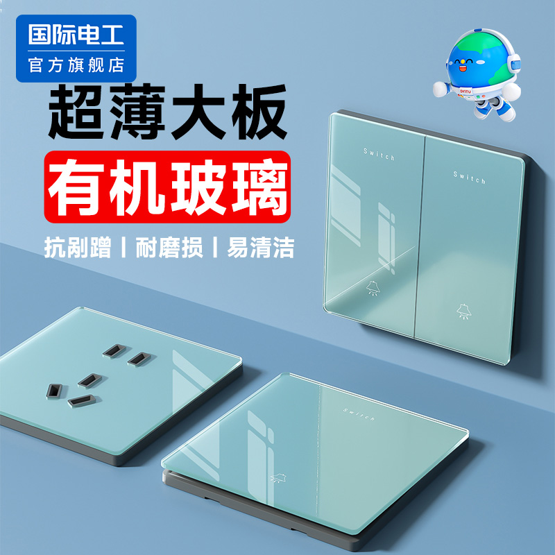 国际电工86型暗装墙壁双控开关