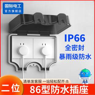 86型防水插座ip66级户外防雨电源插座保护盒浴室防泼溅双位保护罩