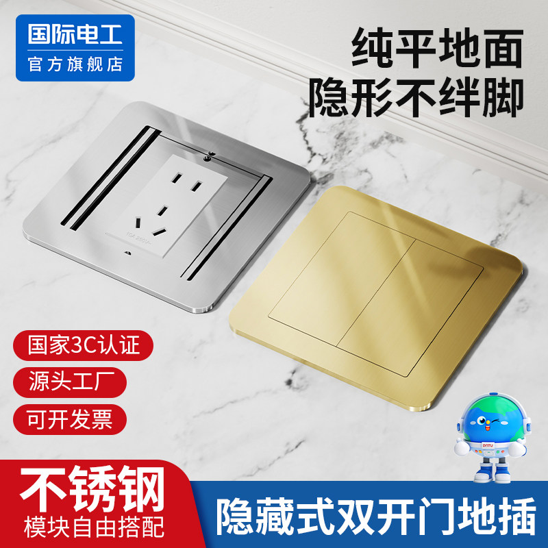 不锈钢地插座隐藏双开门地面插座五孔超薄隐形嵌入式网线地板插座