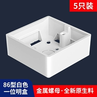 5 Установленная нижняя коробка [Ограничена 1 кусок]