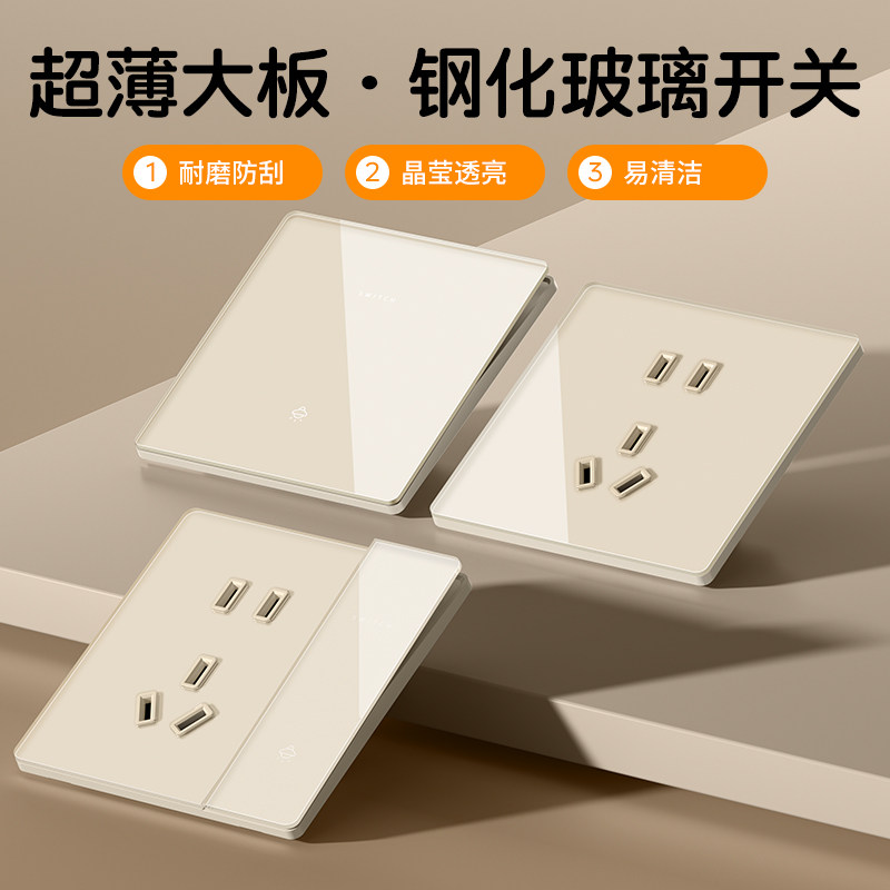 国际电工奶油金钢化玻璃开关插座