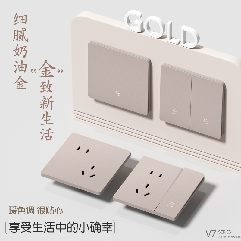 国际电工86型超薄开关插座面板