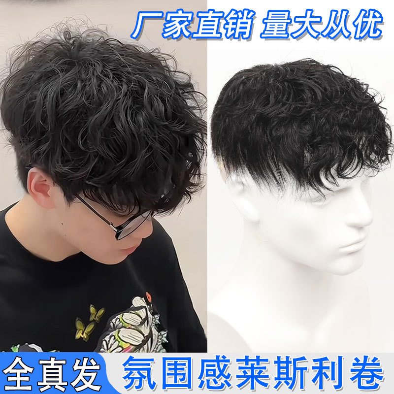 真人发丝自然莱斯利卷蓬松可烫染