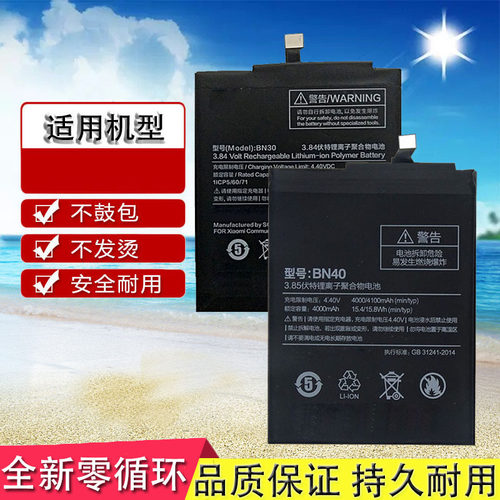 适用红米4红米pro红米原装电池