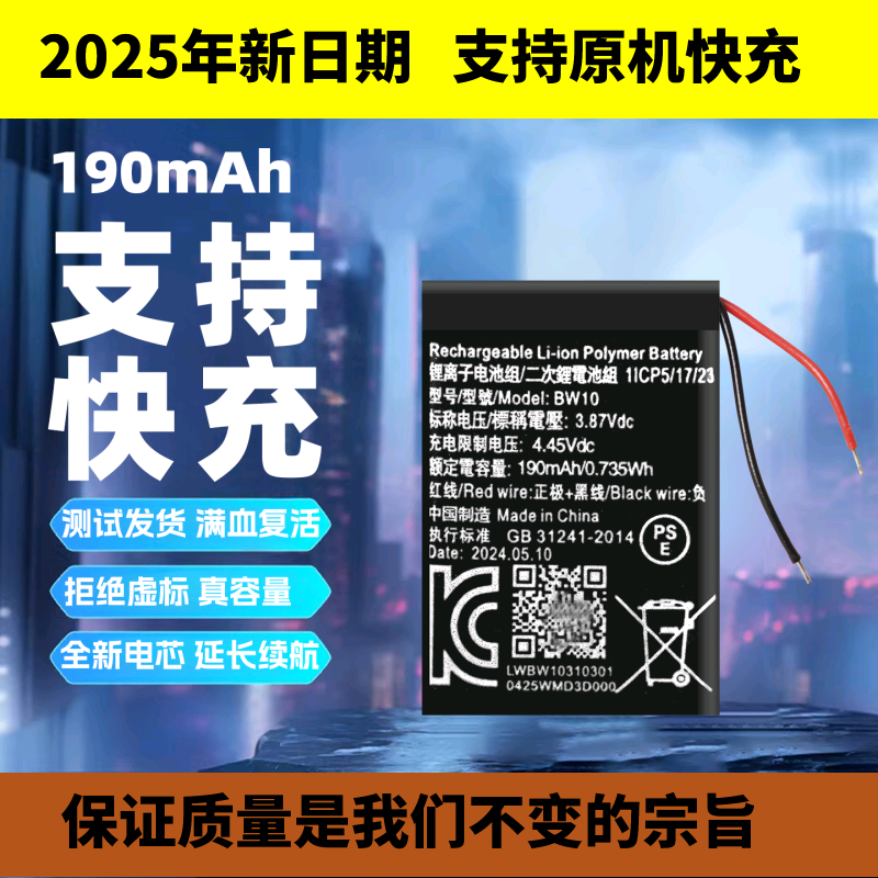 适用小米手环8/8Pro电池小米7/7Pro手环电池BW10 B