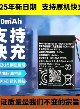 适用小米手环8/8Pro电池小米7/7Pro手环电池BW10 BW21电板M2239B1