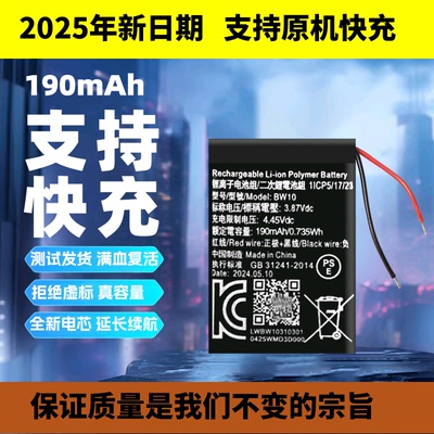 适用小米手环8/8Pro电池7