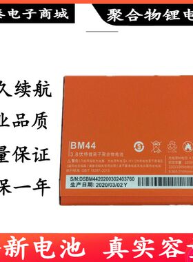 适用小米 红米1/1S电池红米2A BM40/BM41/BM44 音响NDZ-03-AA电板