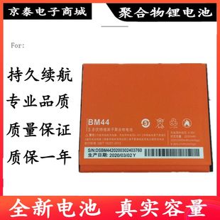 BM40 BM41 BM44 适用小米 1S电池红米2A 音响NDZ AA电板 红米1
