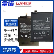 适用小米 红米note9Pro手机电池 Redmi note9pro BN53 BM4W电池板