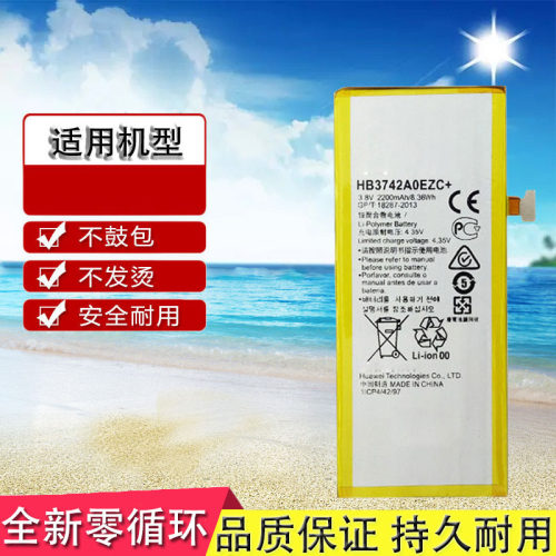 华为畅想手机原装电池