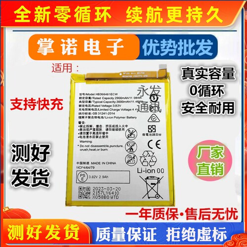 诺掌0A23h,m1467耀新池