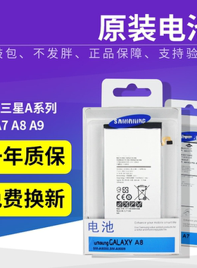 适用三星A8000原装电池A9000A5 A8 A7 A7100 A5100 A7000 A5000E7