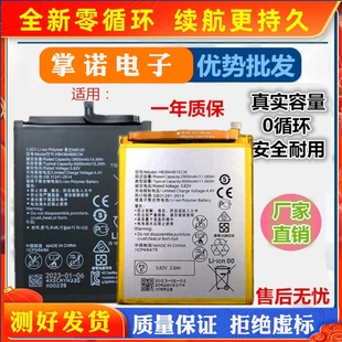 battery 电池 novo4 nova3 2plus 适用华为nova2s