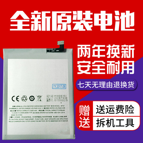 适用魅族/魅蓝note3电池 M3note电池 M681Q M681M/C BT61手机电池