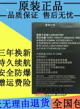 适用中兴BA603电池A603原装BA520原厂A520手机电池716043原装正品