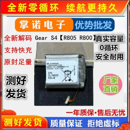 适用三星Gear手表电池S4 R805 R800 R8050 42/46MR810 R815 R815U