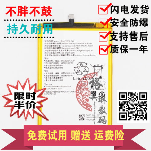 适用于华为荣耀note8电池手机