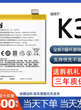 适用于oppok3电池oppo电板手机k3原装增强版大容量BLP715原厂正品