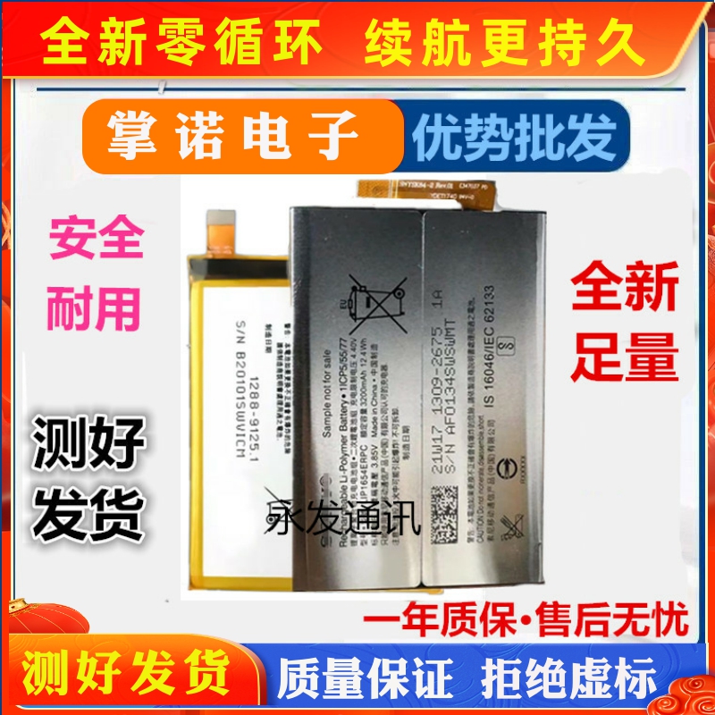 诺掌0Ah9,m1467池送CE工