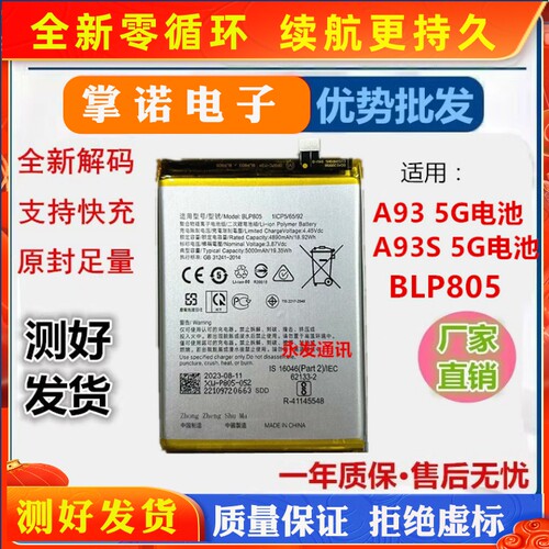 诺掌A品适B充A2h,m1467