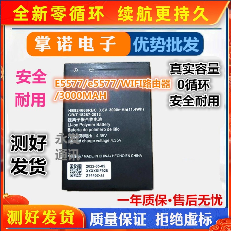 诺掌无池适A238h9,m1467