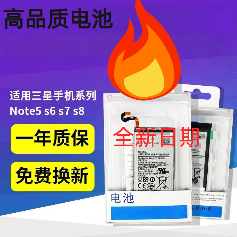 适用三星W2016电池原装 W2017心系天下  W2018手机原厂内置电板