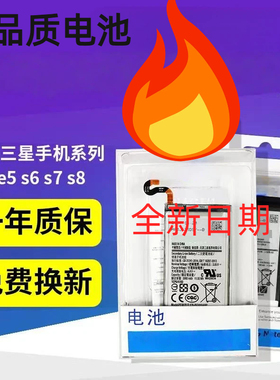 适用三星W2016电池原装 W2017心系天下  W2018手机原厂内置电板