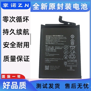 适用华为mate10/pro mate20 nova5ipro电池P20pro荣耀20pro 荣V20