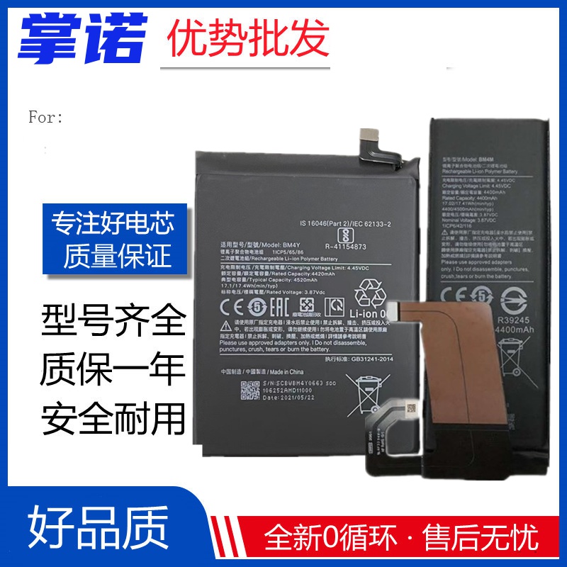 适用小米BM4M/BM4R/4S/BM4P/BM4Q/BM4J/4Y/BM4X BM4W电池battery