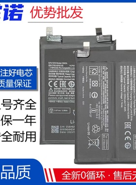 适用小米红米Note11Pro 11E T Pro+ BN5C BN5H BM5A BP47电池BP4C