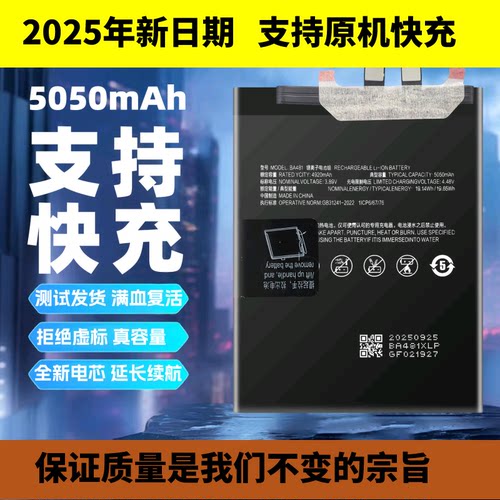 适用于魅族21Pro手机电池